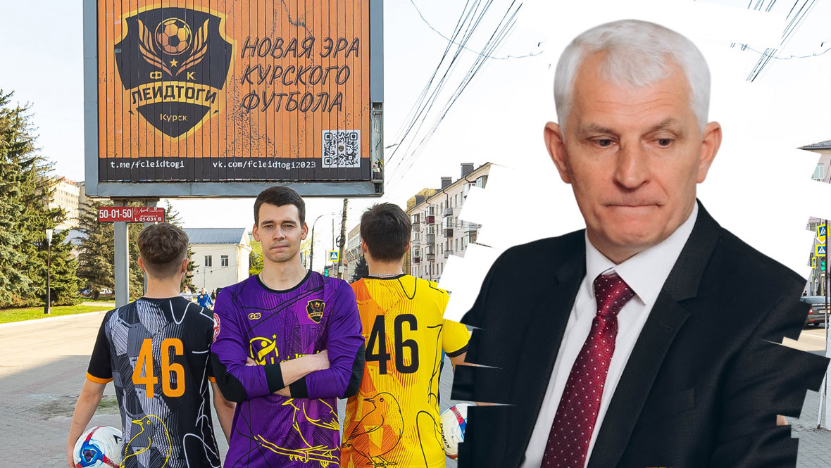 В Курской области пострадал футбол после ракетного удара.